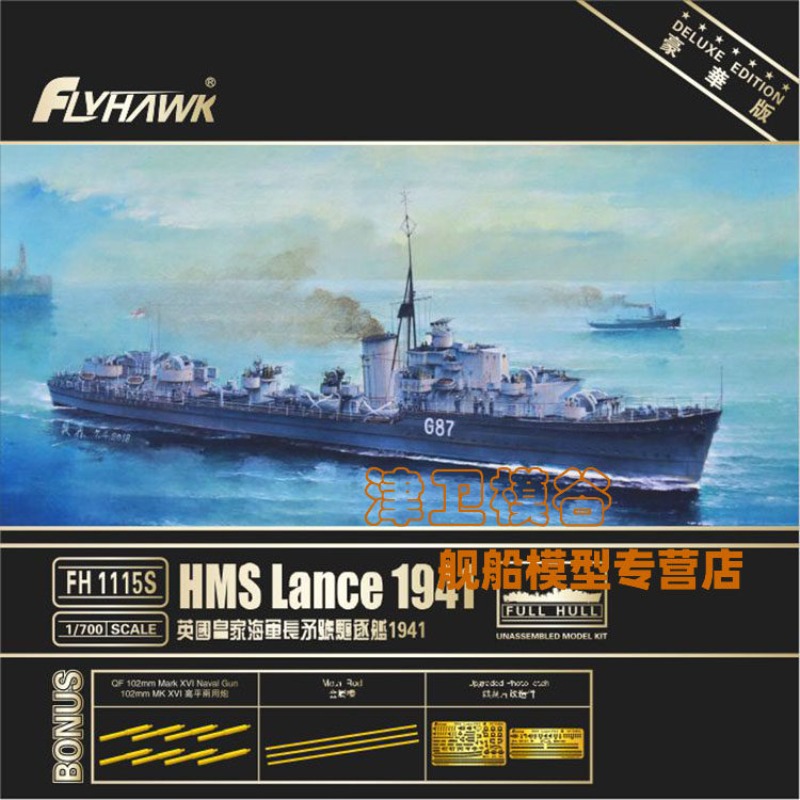 Model Kit Destroyer - Flyhawk FH1115S 1/700 HMS Lance 1941