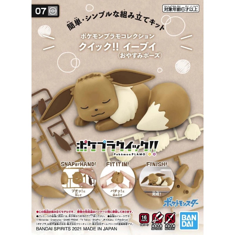 Bandai Original Pokemon Figure - Model Kit Eevee 评论和价格