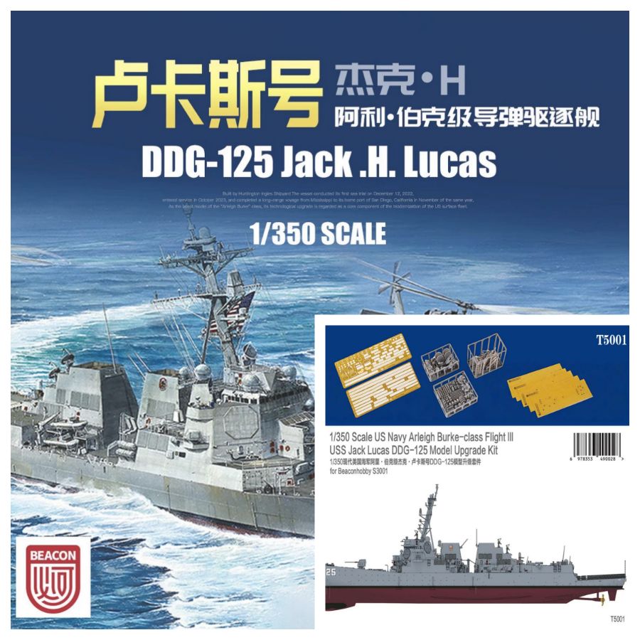 DDG-125 Jack.H.Lucas Destroyer - Model Kit Destroyer 评论和价格