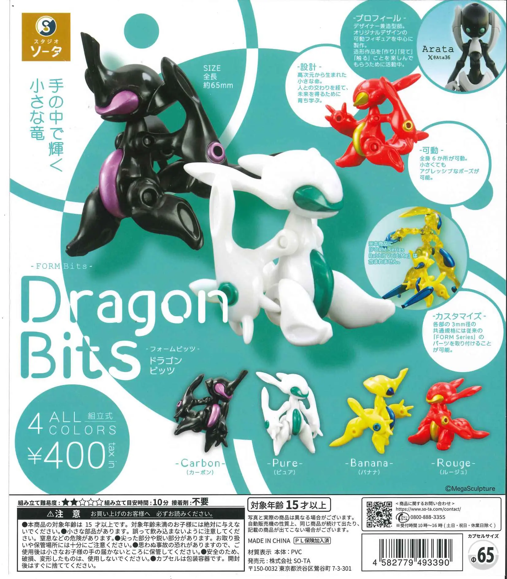 SO-TA Capsule Toys Cool FORM B - Model Kit Dragon 评论和价格