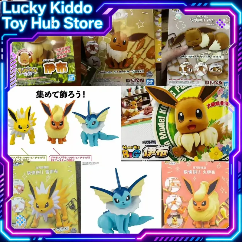 Bandai Pokemon Plamo Quick Ass - Model Kit Quick 评论和价格