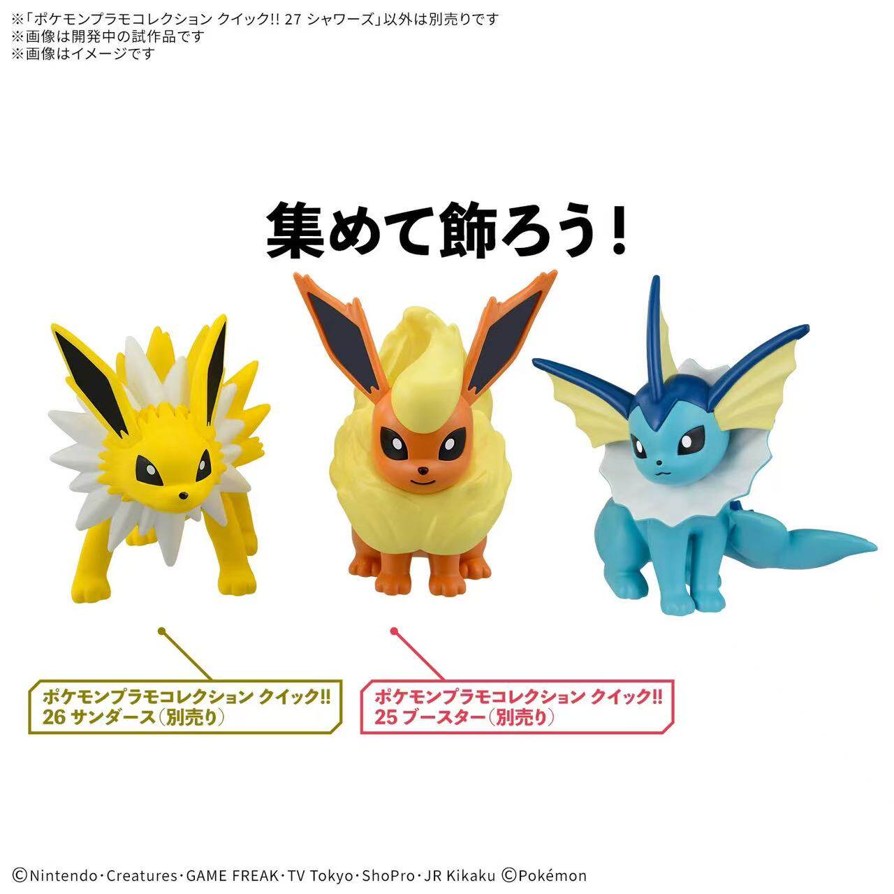 Bandai Pokemon Plamo Quick Ass - Model Kit Quick 评论和价格