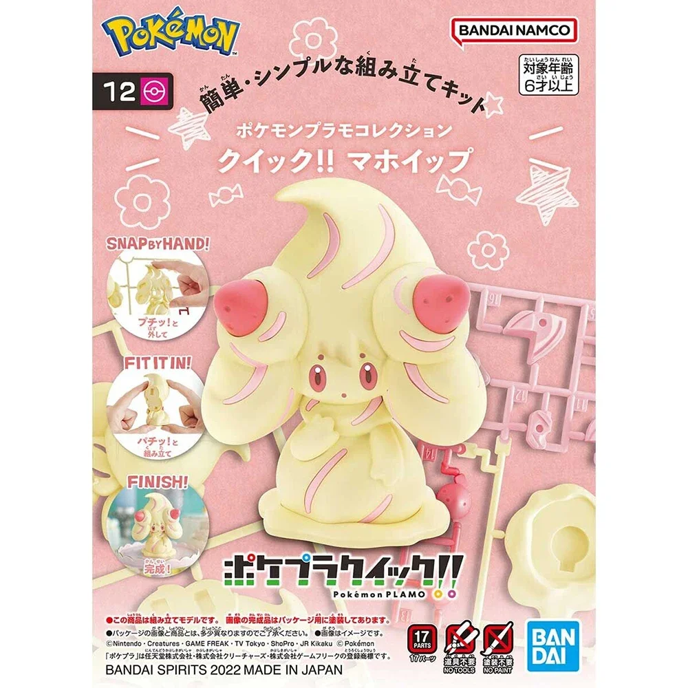 Anime Original Bandai Pokemon  - Model Kit Quick 评论和价格