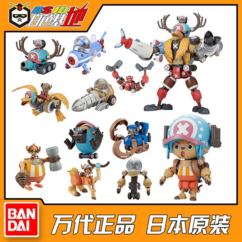 Bandai One Piece Super Chopper - Model Kit Chopper 评论和价格