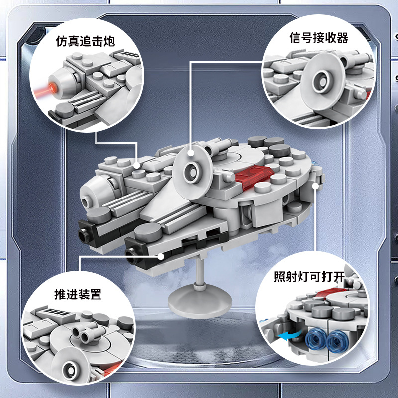 104PCS Star Plan Millennium Fa - Model Kit Destroyer 评论和价格