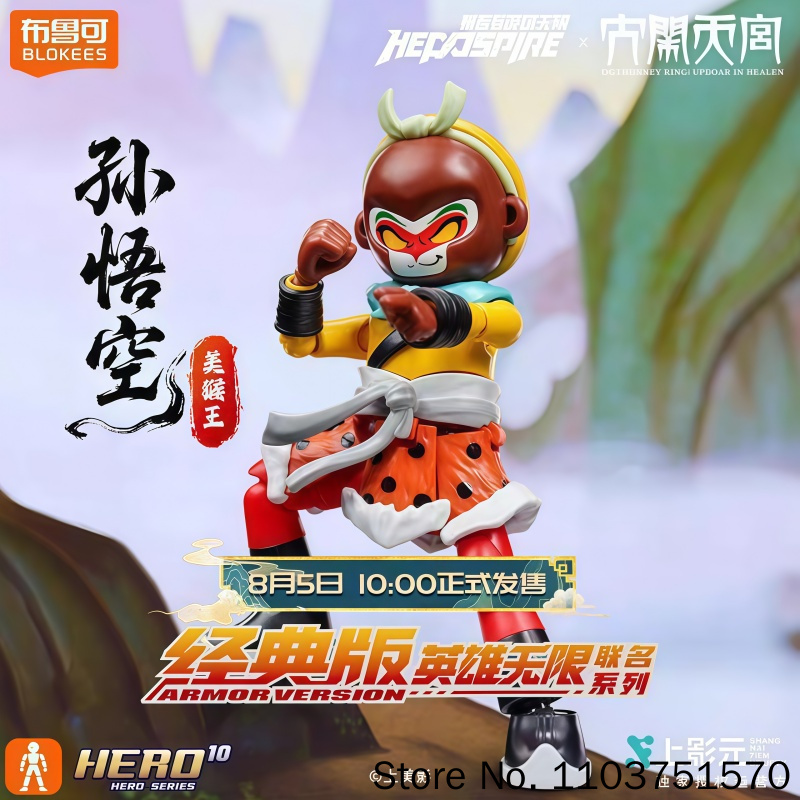 New Blokees New Sun Wukong Her - Model Kit Wukong 评论和价格