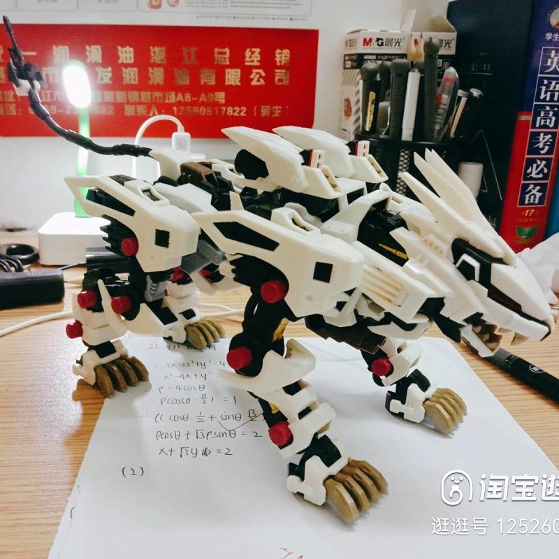 BT Building Blocks ZOIDS Robot - Model Kit Chemistry 评论和价格