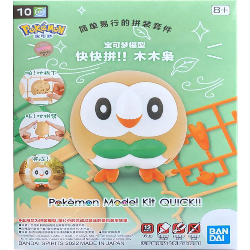 Bandai Pokemon Alcremie Charma - Model Kit Eevee 评论和价格