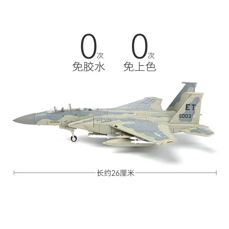 New 1/72 F-15 Eagle Quick Buil - Model Kit Quick 评论和价格