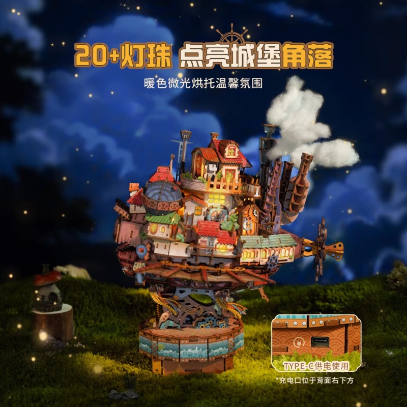 Genuine Travel Vessel Howl's M - Model Kit Chemistry 评论和价格